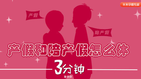 云南省陪产假2024年新规定（附各省份陪护假信息一览）