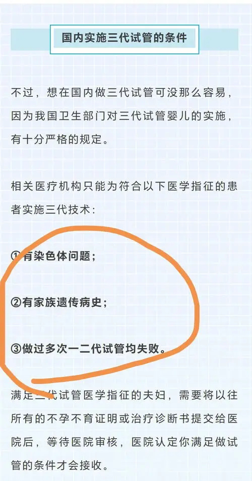 揭秘国内包生男孩生殖助孕机构，费用，流程步骤，这份攻略请收藏好！