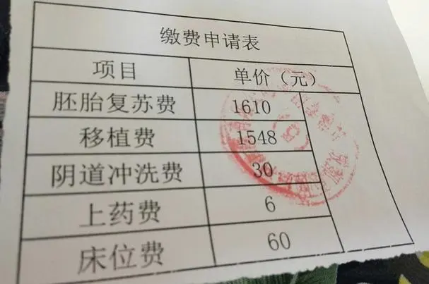 新鲜出炉：杭州试管成功率最高的医院前三名以及费用明细攻略分享