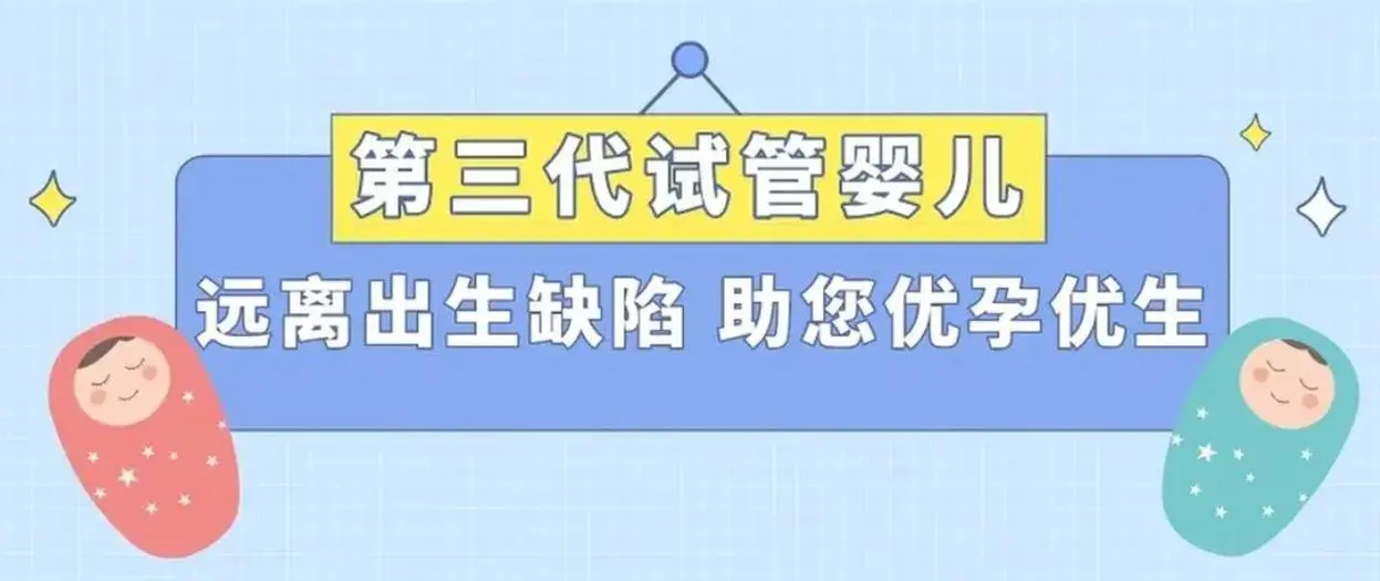 合肥口碑比较好的助孕机构三单名与单周期助孕费用介绍