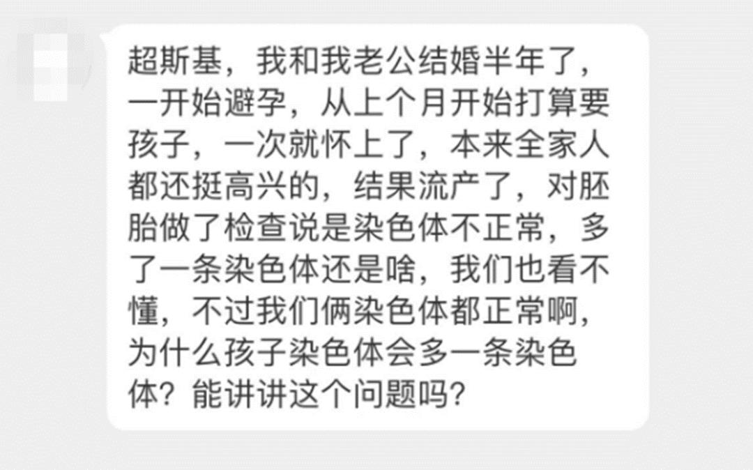 染色体正不正常，先要搞懂什么是染色体