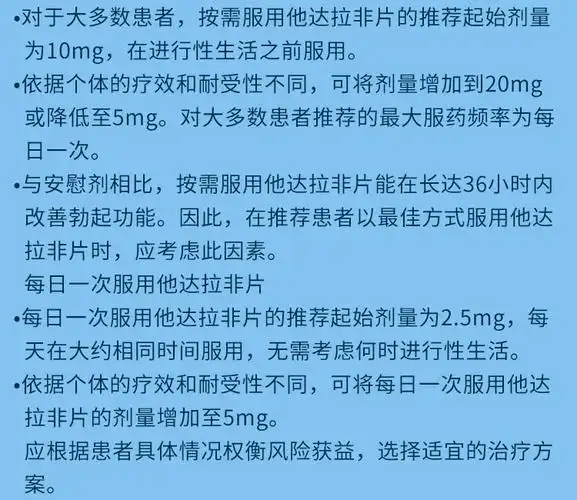 他达拉非并不是壮阳药，这份说明书很详细的介绍了