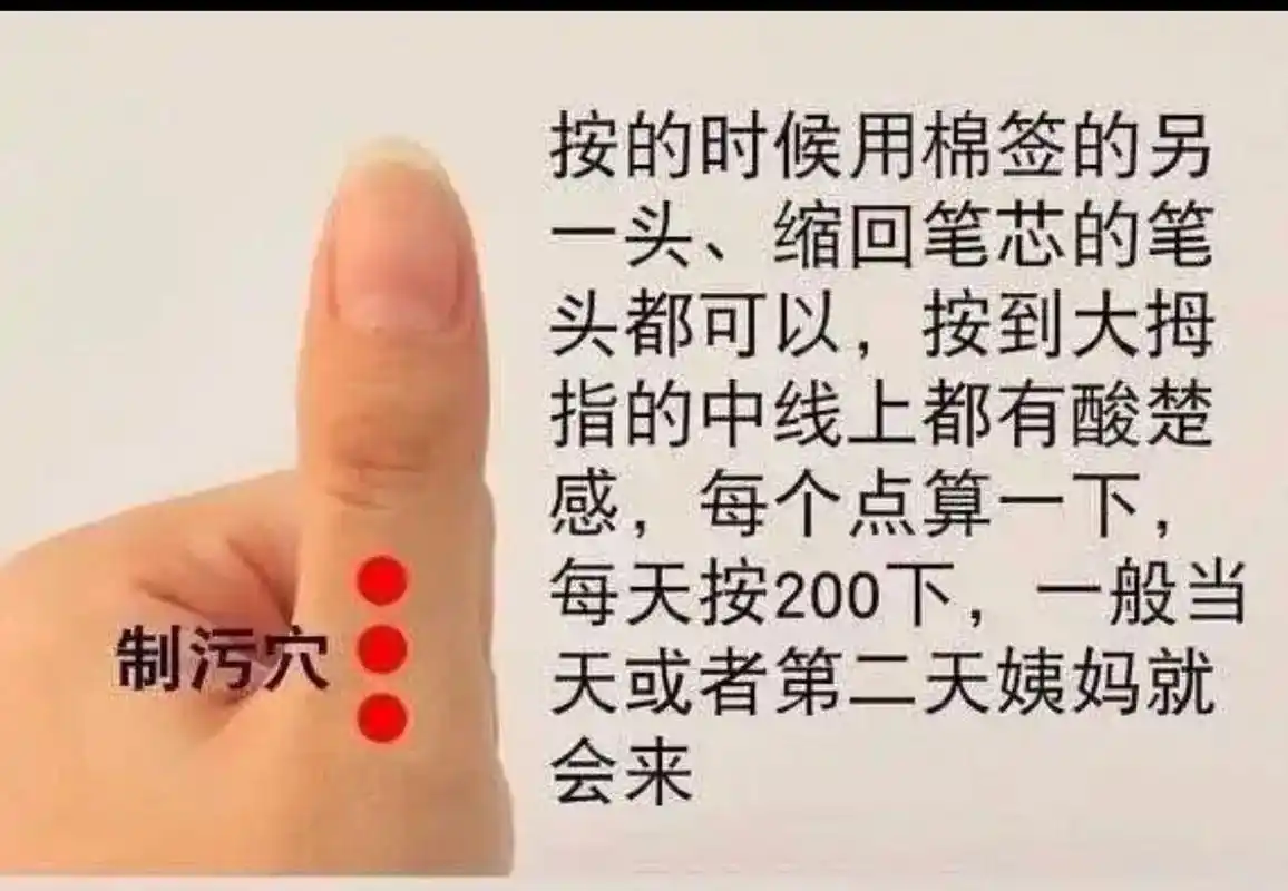 分享四种最快催大姨妈的方法，最快当天就可以见效