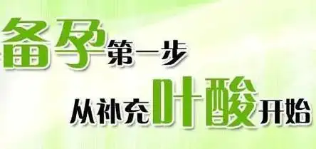 医生为什么不建议吃叶酸?因为这六种人才是关键