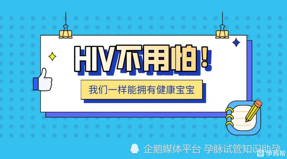 HIV感染者